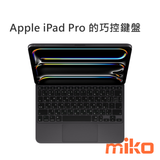 Apple iPad Pro 的巧控鍵盤 - 黑色正面